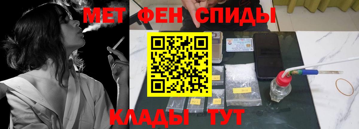 Меф мяу мяу Истра