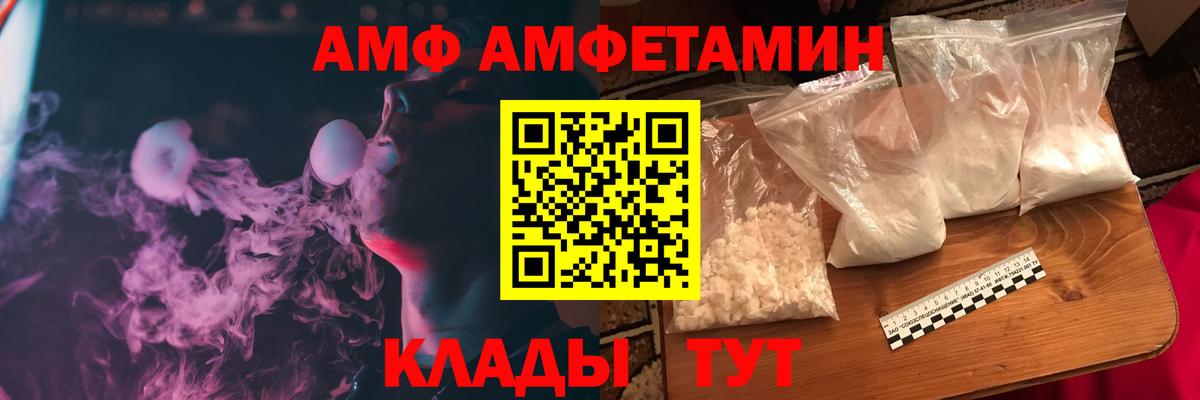 Амфетамин  Вход с VPN  Истра  Amphetamine 97% 