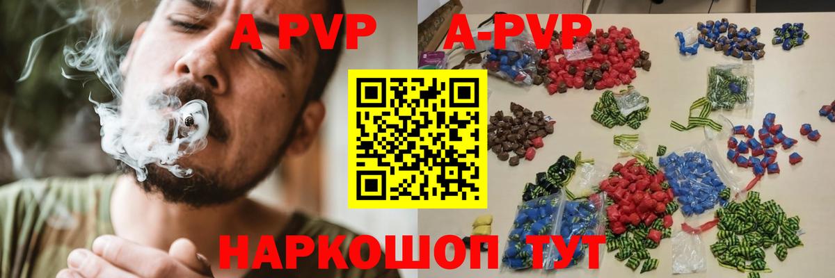 Alpha PVP мука  Вход с VPN  A-PVP крисы CK  Alfa_PVP СК КРИС  Истра 