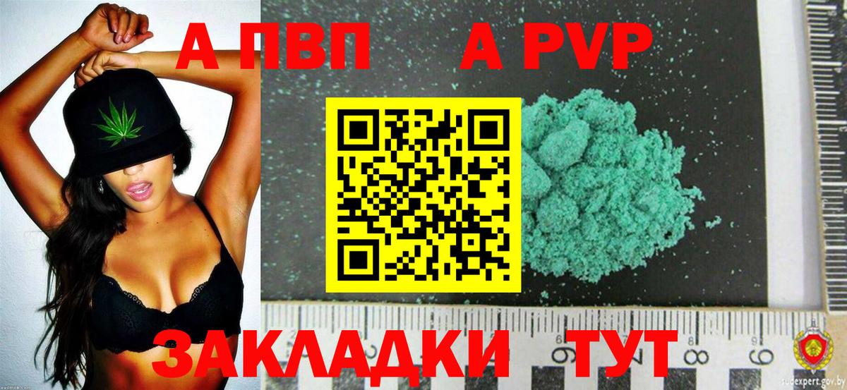 Alfa_PVP Соль Истра