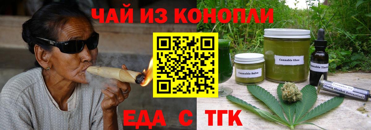 Canna-Cookies конопля Истра