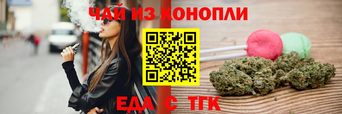 Истра  Cannafood конопля  Вход с VPN 