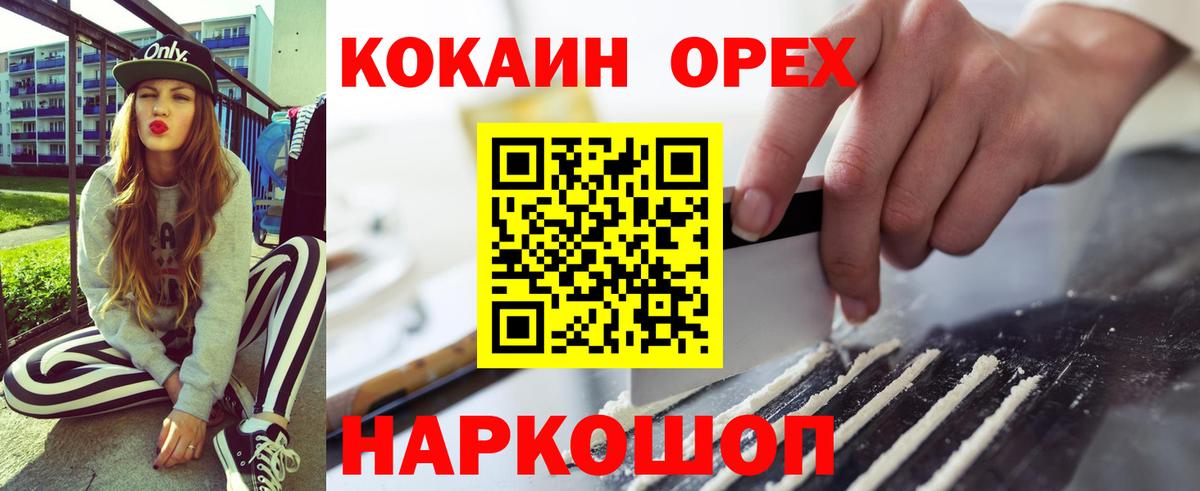 Истра  Кокаин Fish Scale  Вход с VPN 