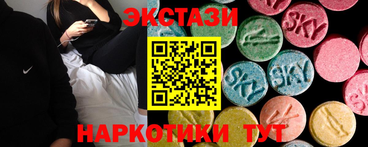 Экстази mix Истра