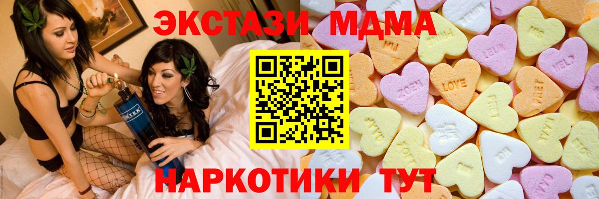 Истра  Ecstasy MDMA  ЭКСТАЗИ диски  Вход с VPN 