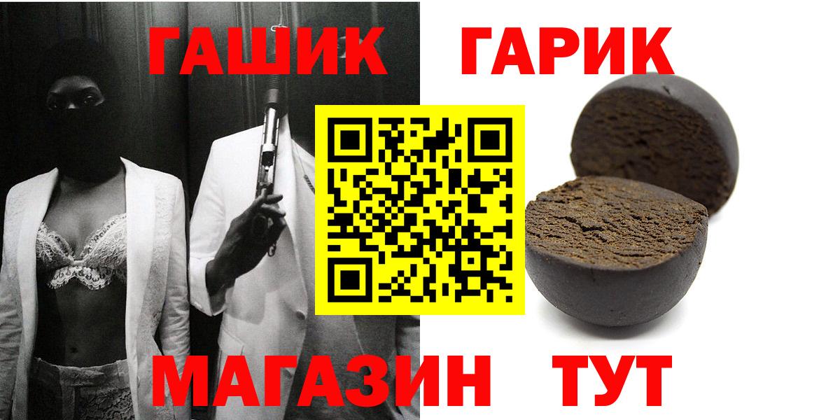 ГАШ гашик  продажа наркотиков  Вход с VPN  Истра  ГАШИШ хэш 