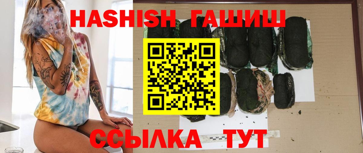 ГАШИШ гарик Истра