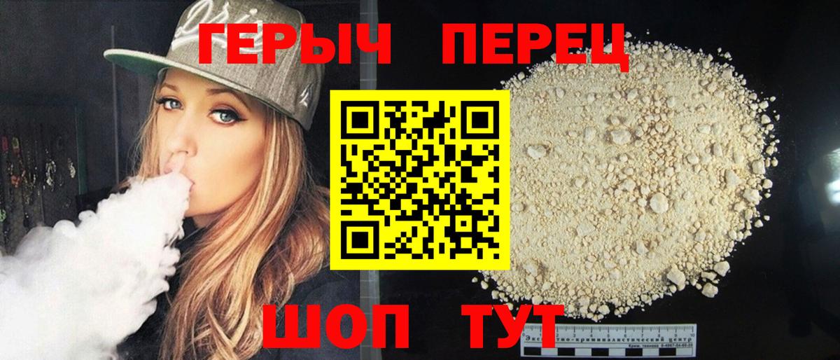 Истра  ГЕРОИН хмурый  ГЕРОИН  Вход с VPN 