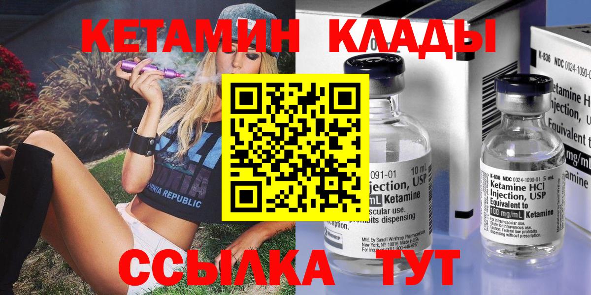 КЕТАМИН VHQ  Вход с VPN  blacksprut ссылки  Истра 