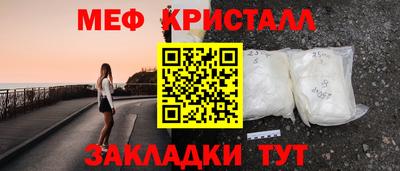 мефедрон мука Заволжье