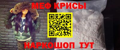мефедрон мука Заволжье