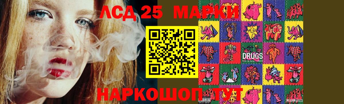 ЛСД экстази ecstasy Истра
