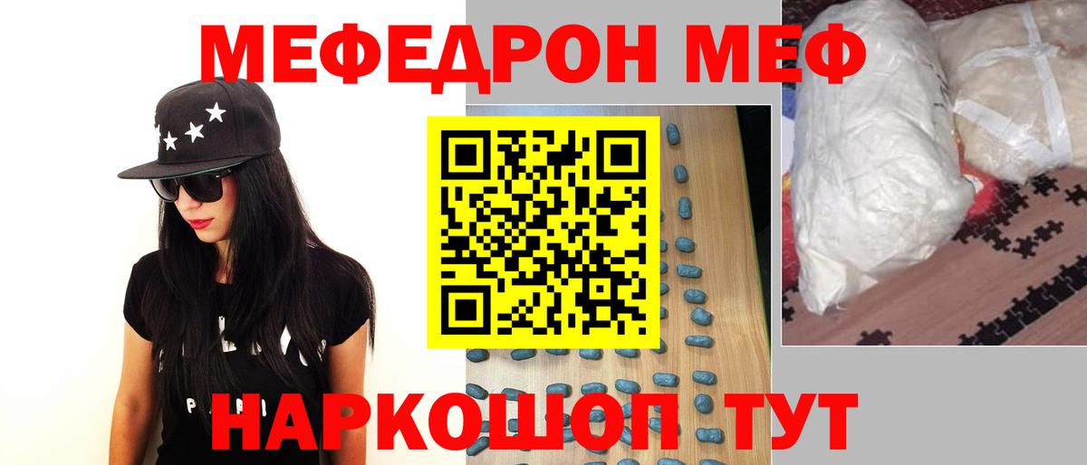Мефедрон Истра