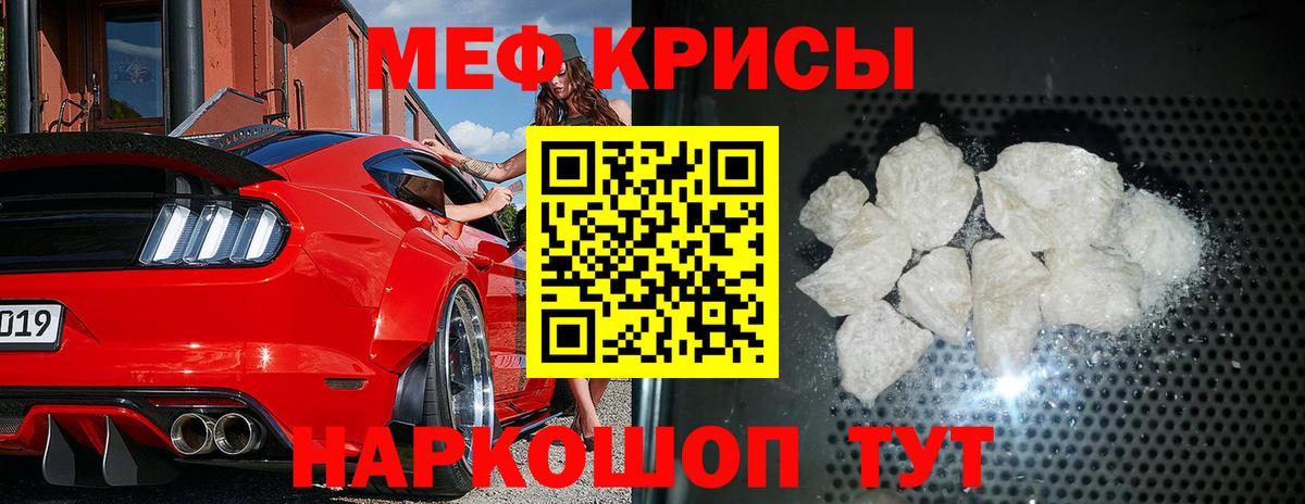 МЯУ-МЯУ VHQ  Вход с VPN  Мефедрон мяу мяу  Мефедрон  Истра 