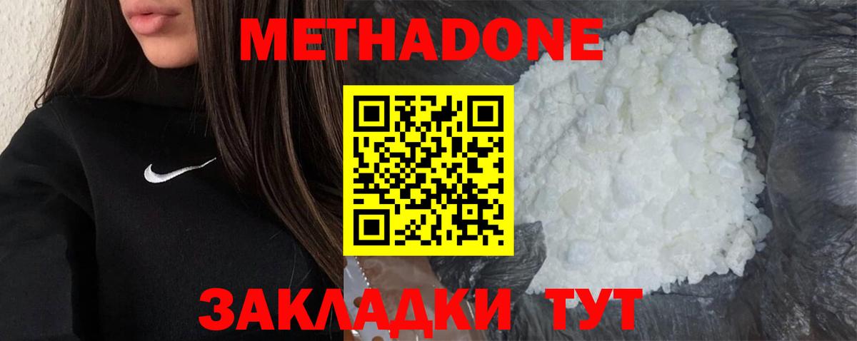 Истра  Метадон methadone  Вход с VPN 