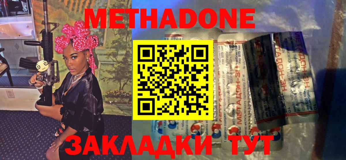 МЕТАДОН мёд Истра