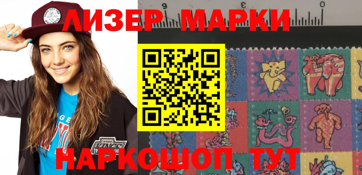 Марки NBOMe 1500мкг Истра