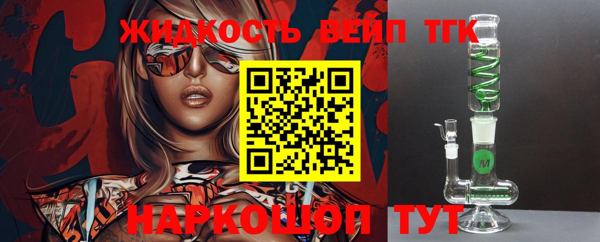 Дистиллят ТГК вейп  Вход с VPN  MEGA как войти  Истра  дарнет шоп 